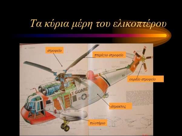 4.ΔΛΑΔΛΚΑΛΑ ΠΟΤ