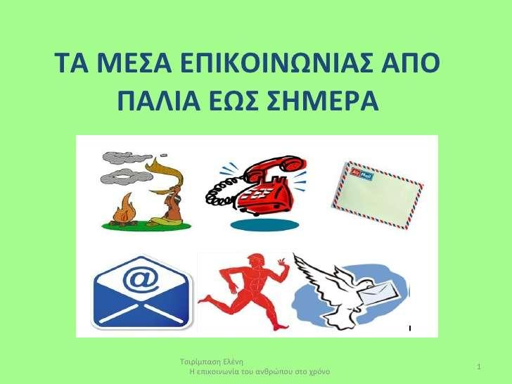 κωδικοποιθμζνθ