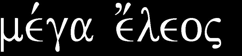 Sunday, February 19, 2017 Hymns Following the Gospel (Small Entrance) Resurrectional Apolytikion in the Second Mode When You descended unto death, O Lord who yourself are immortal Life, then did You