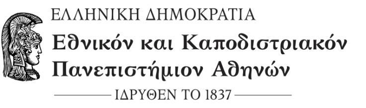 ΕΚΔΗΛΩΣΗ για τον εορτασμό της " 100ης επετείου από την ίδρυση του Τμήματος Χημείας" Αθήνα 29 Μαρτίου 2018 Προσφώνηση του Πρύτανη Μ.