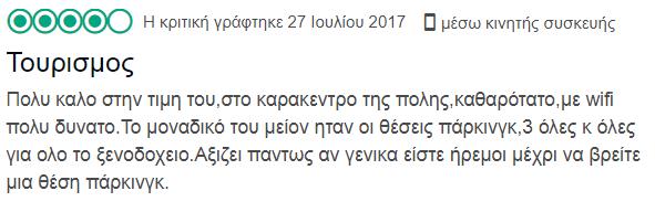 Η σημαντικότητα της παροχής καθώς