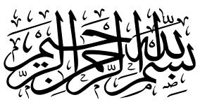 {اق رأ ب اس م ر بك الذي خ ل ق * خ ل ق االنسان م ن ع ل ق * اق ر أ ور ب ك األك ر م *