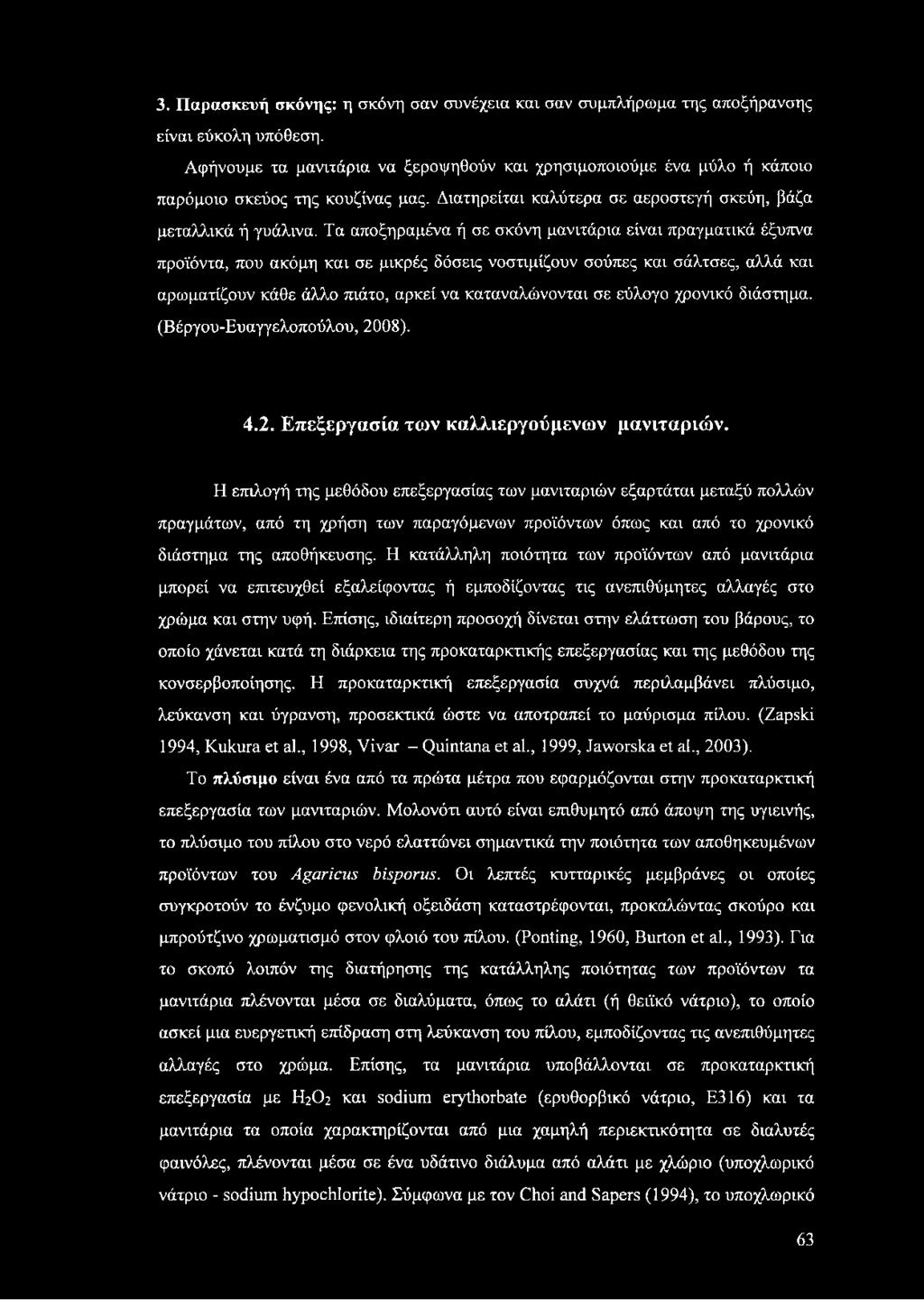 Τα αποξηραμένα ή σε σκόνη μανιτάρια είναι πραγματικά έξυπνα προϊόντα, που ακόμη και σε μικρές δόσεις νοστιμίζουν σούπες και σάλτσες, αλλά και αρωματίζουν κάθε άλλο πιάτο, αρκεί να καταναλώνονται σε