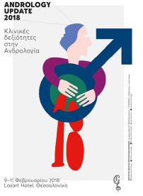 Σύγχρονη αντιμετώπιση στις διαταραχές εκσπερμάτισης Βασίλης Πρωτογέρου Αν.