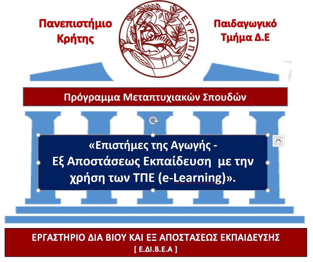 ΚΑΝΟΝΙΣΜΟΣ ΕΚΠΟΝΗΣΗΣ ΜΕΤΑΠΤΥΧΙΑΚΩΝ