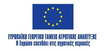 ΕΛΛΗΝΙΚΗ ΗΜΟΚΡΑΤΙΑ ΑΝΑΡΤΗΤΕΑ ΣΤΟ ΙΑ ΙΚΤΥΟ ΥΠΟΥΡΓΕΙΟ ΑΓΡΟΤΙΚΗΣ ΑΝΑΠΤΥΞΗΣ ΚΑΙ ΤΡΟΦΙΜΩΝ Α..Α. : ΓΕΝΙΚΗ ΓΡΑΜΜΑΤΕΙΑ ΑΓΡΟΤΙΚΗΣ ΠΟΛΙΤΙΚΗΣ ΚΑΙ ΙΑΧΕΙΡΙΣΗΣ ΚΟΙΝΟΤΙΚΩΝ ΠΟΡΩΝ ΓΕΝΙΚΗ /ΝΣΗ ΑΓΡΟΤΙΚΗΣ ΑΝΑΠΤΥΞΗΣ Αθήνα, 02/04/2018 /ΝΣΗ ΠΡΟΓΡΑΜΜΑΤΙΣΜΟΥ ΚΑΙ ΕΠΙΧΕΙΡΗΣΙΑΚΩΝ Αρ.