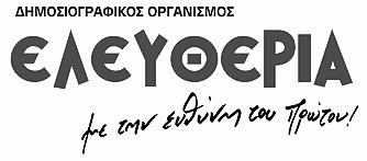 Επωνυµία εταιρείας ΚΑΠΑ RESEARCH A.E. ΑΡ.
