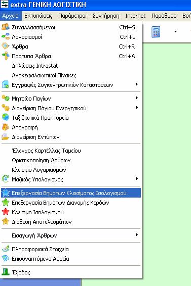 «Αντιγραφή από έτος», με την οποία έχουμε την δυνατότητα να αντιγράψουμε τα δεδομένα του πίνακα «Φύλλο Μερισμού» στην χρήση που δουλεύουμε, από κάποια προηγούμενη χρήση, πάντα από την ίδια εταιρία.
