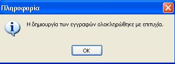 Στα Γενικά Στοιχεία ορίζουμε το παραστατικό και την ημερομηνία που θα έχει το άρθρο.