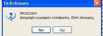 Άρθρα». Εδώ, επίσης, μπορούμε να επέμβουμε στα άρθρα και να τα επεξεργαστούμε επιπλέον, εάν το επιθυμούμε.