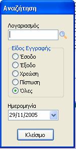 Μπορούμε να ενεργοποιήσουμε την επιλογή αυτή με τρεις τρόπους.