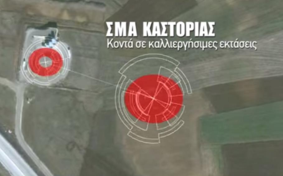 ΣΜΑ Καστοριάς Κοντά σε καλλιεργήσιµες εκτάσεις ΣΜΑ Πτολεµαΐδας Κοντά σε