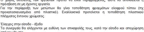ΕΚΤΑΚΤΕΣ