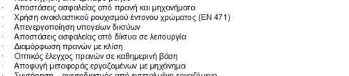 ΕΚΤΑΚΤΕΣ