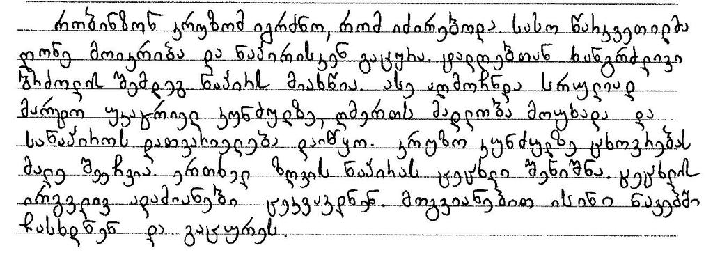 5. qvemot mocemulia moswavlis naweri, romelsic dasvebulia ramdenime gramatikuli Secdoma. amoiweret SecdomiT dawerili sityvebi, miutitet swori forma da pasuxi daasabutet.