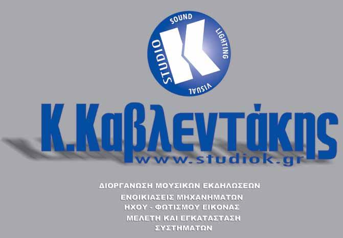 Οι