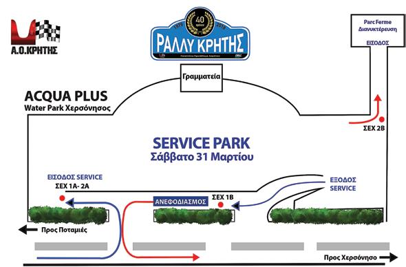 Ε.Δ. 4, 6, 8 ΣΜΑΡΙ ΚΥΡΙΑΚΗ 1 ΑΠΡΙΛΙΟΥ 2018 Μήκος 8 χλμ.