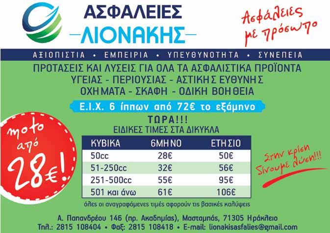 ΠΑΛΑΔΙΟ 24 25 Νοεμβρίου (Αττική) Ο αγώνας θα πραγματοποιηθεί το Σαββατοκύριακο 31 Μαρτίου και 1 Απριλίου και έχει σχεδιαστεί με γνώμονα την ασφάλεια και την ευχαρίστηση αγωνιζομένων και θεατών.