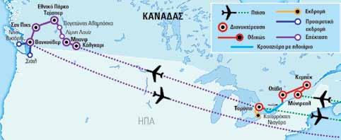 «Canada», από το Lonely Planet. Καναδικός κινηματογράφος «Παγωμένος Δρομέας», του Ζακαρίας Κούνουκ. Μια σκληρή και ταυτόχρονα λυρική ματιά στην απόμακρη καθημερινότητα των Εσκιμώων Ινουίτ.