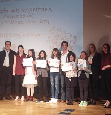 Στο κατάμεστο από μαθητές, γονείς και εκπαιδευτικούς αμφιθέατρο Σταύρος Κουγιουμτζής» πραγματοποιήθηκε μία όμορφη τελετή στο πλαίσιο του διαγωνισμού λογοτεχνίας που συγκίνησε τους γονείς και τους