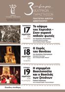Τριήμερο Θεατρικών Παραστάσεων στο Ασβεστοχώρι Mια σειρά ξεχωριστών θεατρικών παραστάσεων φιλοξενήθηκε τον Μάρτιο στην Πολιτιστική Αίθουσα Ασβεστοχωρίου με την υποστήριξη του δήμου Πυλαίας Χορτιάτη