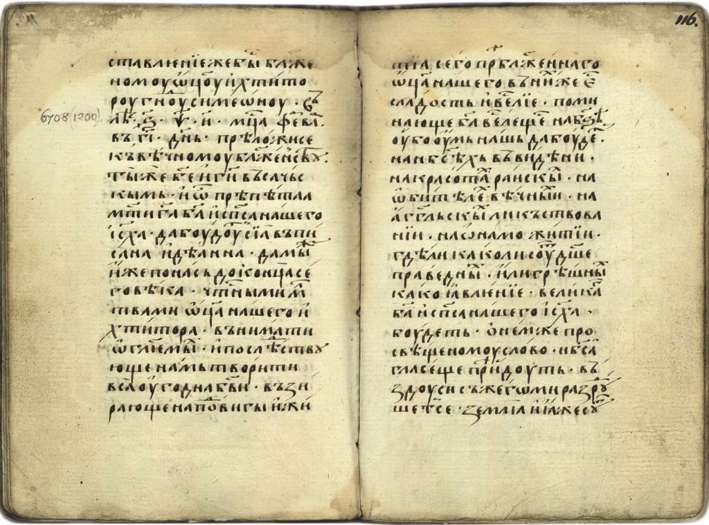 године (IX H 8 [Š 10], 79а) Житије Светог