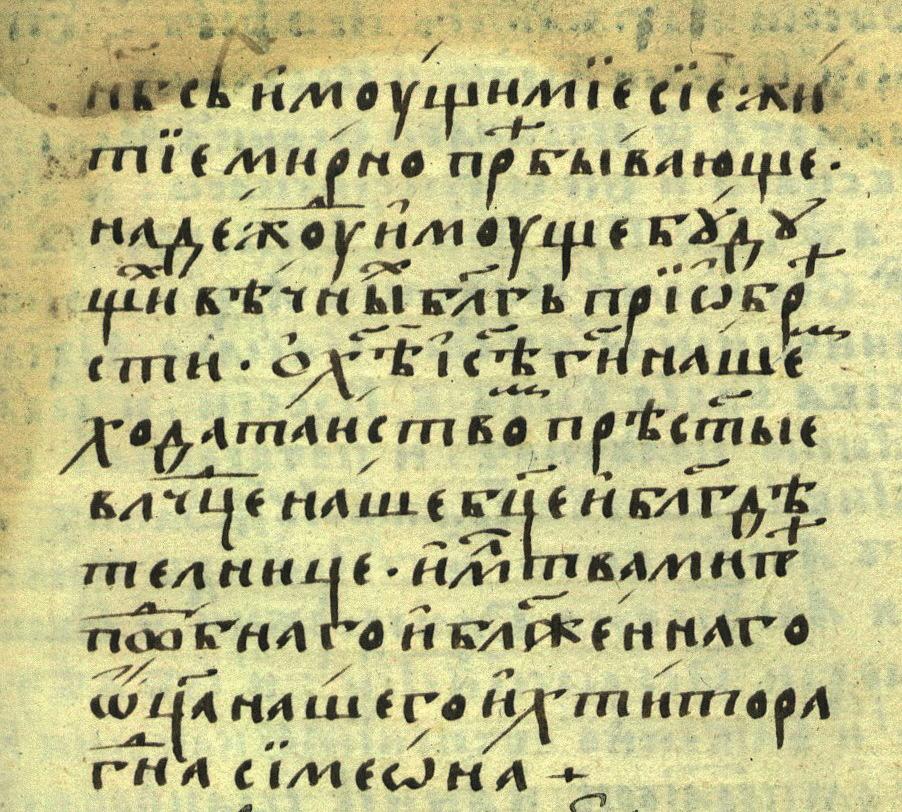 године (IX H 8 [Š 10], 115б 116а) Завршетак