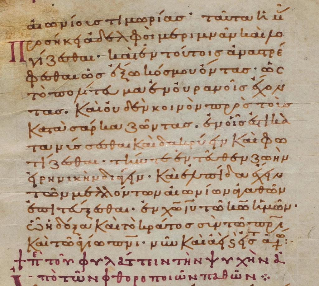 катихезе Теодора Студита, рани 11. век (ГИМ, Син. гр.