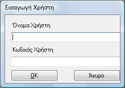 Τέλος στο μενού «Επιλογές» εμφανίζεται «Έναρξη Διαλογικού Διδακτικού Προγράμματος Αξιολόγησης Ικανοτήτων» με την οποία εμφανίζεται η φόρμα αξιολόγησης. 4.
