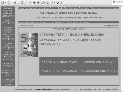 структуру тих садржаја.