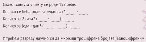 Јасмина Милинковић, Оливера Ђокић, Мирко Дејић Ученици не смеју да буду остављени у недоумици шта треба да знају на крају сваке јединице, али и након заокружене целине.
