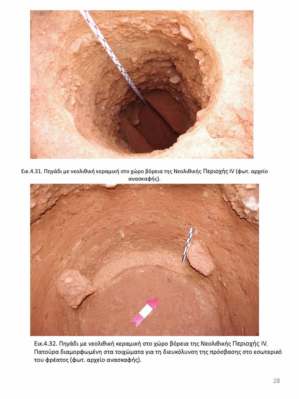 Εικ.4.31. Πηγάδι με νεολιθική κεραμική στο χώρο βόρεια της Νεολιθικής Περιοχής IV (φωτ. αρχείο ανασκαφής). Εικ.4.32.