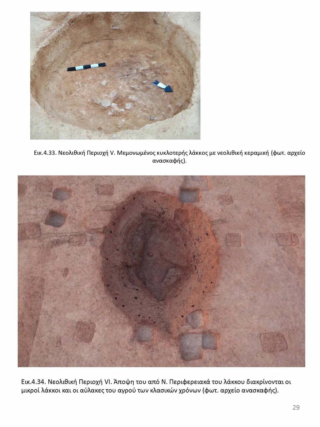 Εικ.4.33. Νεολιθική Περιοχή V. Μεμονωμένος κυκλοτερής λάκκος με νεολιθική κεραμική (φωτ. αρχείο ανασκαφής). Εικ.4.34. Νεολιθική Περιοχή VI.