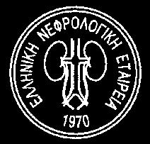 Ελλάδος ΓΝ Θεσσαλονίκης Παπαγεωργίου 15-16 Δεκεμβρίου 2017 Ξενοδοχείο Electra Palace Θεσσαλονίκη Αγ.