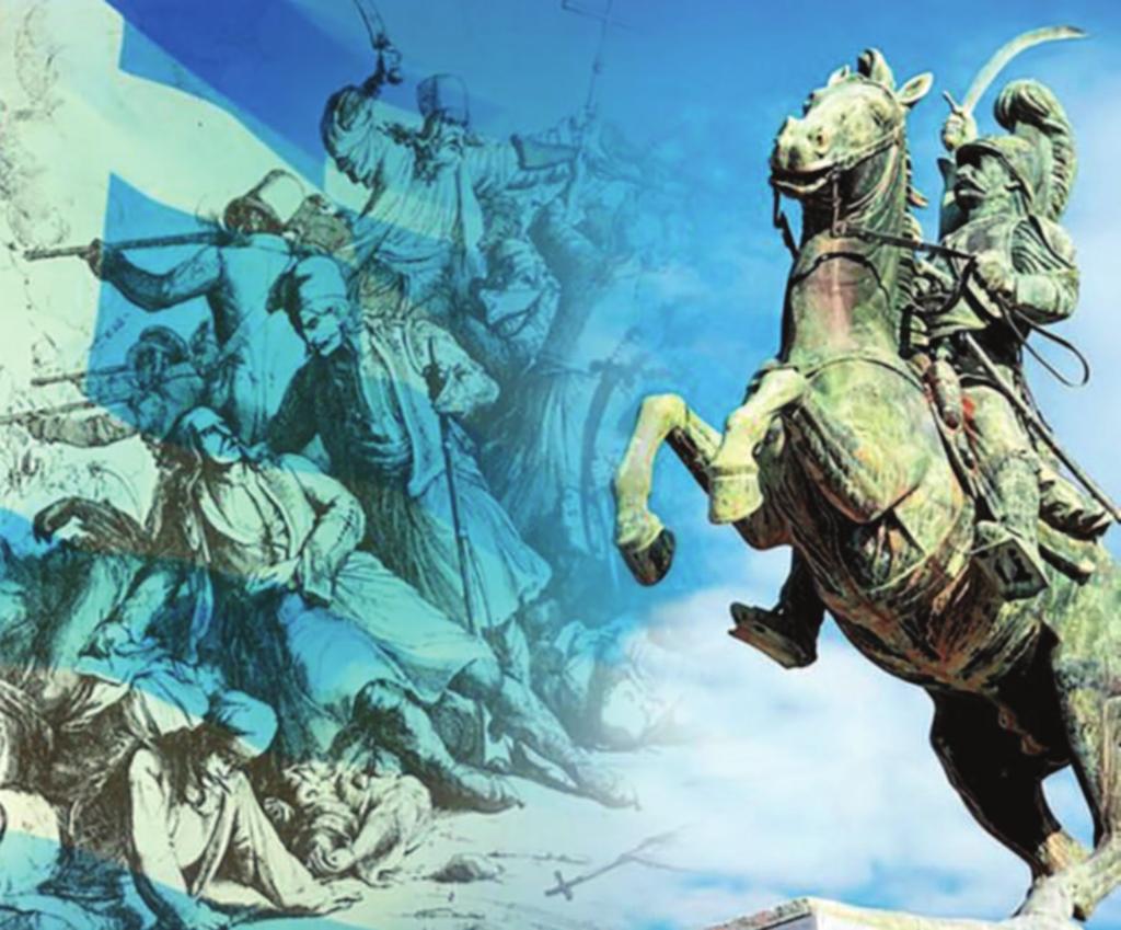 Αφιέρωμα στην 25η Μαρτίου 1821 Αφιερωματική έκδοση του