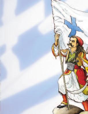 ΣΑΒΒΑΤΟ 24 - ΚΥΡΙΑΚΗ 25 ΜΑΡΤΙΟΥ 2018 AΦΙΕΡΩΜΑ 25 ης ΜΑΡΤΙΟΥ 35 *Η γνωριμία με τον Βηλαρά επηρέασε την πνευματική εξέλιξη του Σολωμού. Ο Γιαννιώτης ποιητής τον μύησε στο δημοτικό λόγο.