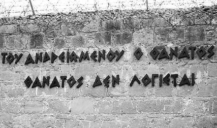 Στις 23/02/1821 υπέγραψε έκκληση Ζακυνθίων προς τον βασιλιά της Αγγλίας Γεώργιο Α και ζητούσε να γίνει πιο φιλελεύθερο το καταπιεστικό Σύνταγμα που επέβαλε στα Επτάνησα ο αρμοστής Maitland.