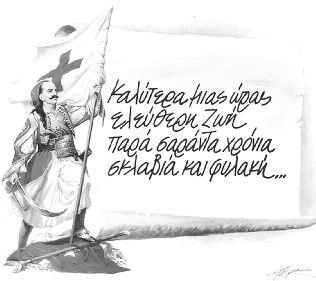 Ο Παπαφλέσσας είχε προσχωρήσει στον εμφύλιο στην παράταξη Κουντουριώτη, εγκαταλείποντας τον Κολοκοτρώνη.