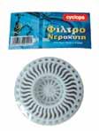 /pcs 49,5x25,5x37,8 cm 10,00 cm Ø 25 cm Ø 25,00 cm Code: 00400925 Καπάκι φούρνου μικροκυμάτων μεγάλο Microwave