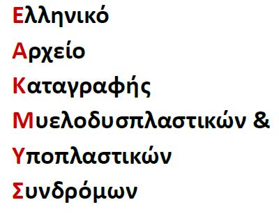 26 Καλούμε όλους τους