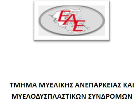 Δ.Σ. της ΕΑΕ να συμβάλλουν
