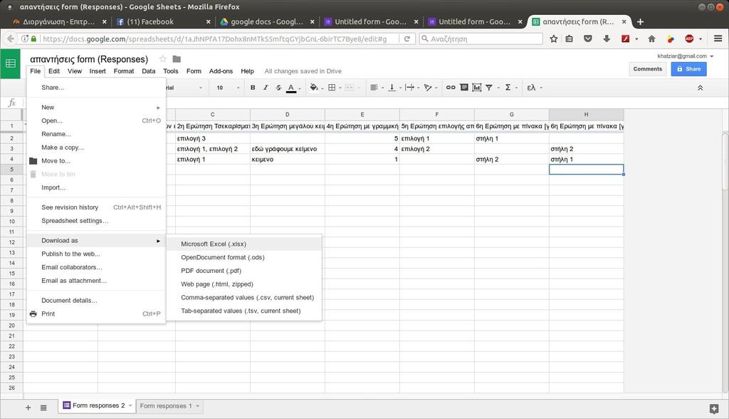 κατεβάσουμε στον υπολογιστή μας σε όποια μορφή θέλουμε (xls, ods, csv κτλ) Αποστολή ερωτηματολογίου Εφόσον είμαστε