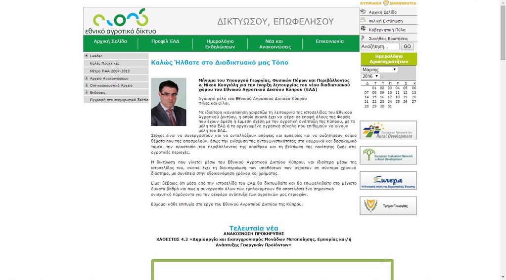 στο ηλεκτρονικό δελτίο (enewsletter).
