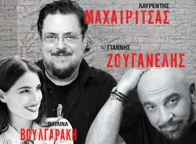 επιλογής τραγουδιών του