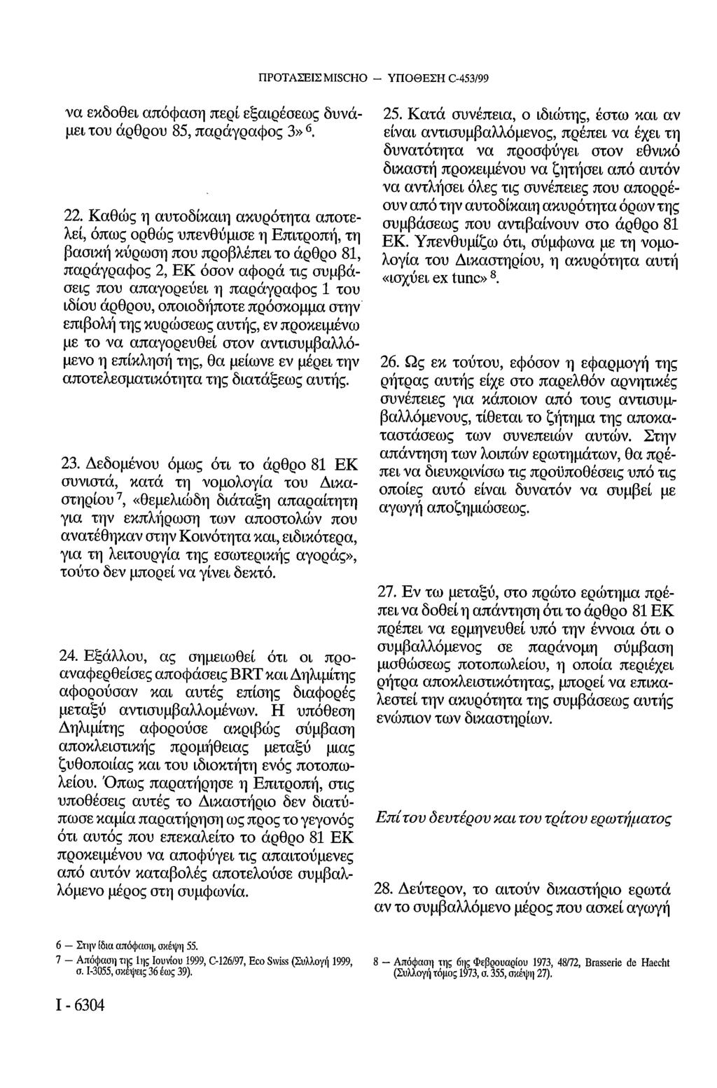 ΠΡΟΤΑΣΕΙΣ MISCHO ΥΠΟΘΕΣΗ C-453/99 να εκδοθεί απόφαση περί εξαιρέσεως δυνάμει του άρθρου 85, παράγραφος 3» 6. 22.