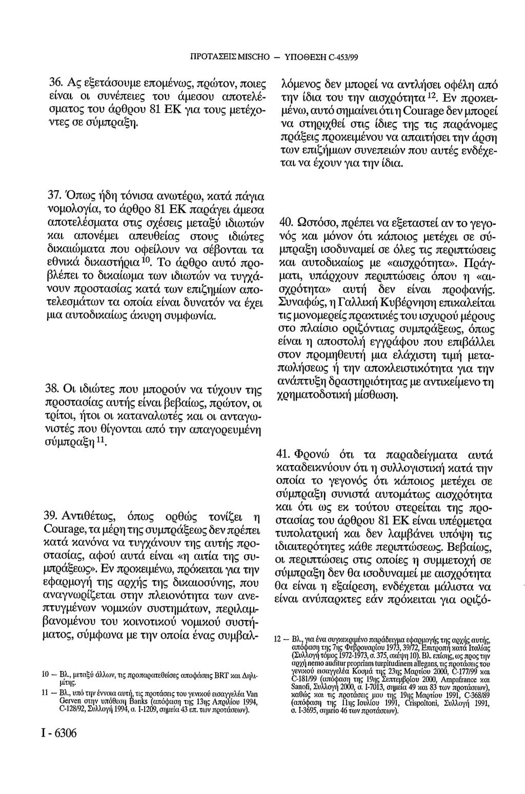 ΠΡΟΤΑΣΕΙΣ MISCHO ΥΠΟΘΕΣΗ C-453/99 36. Ας εξετάσουμε επομένως, πρώτον, ποιεί είναι οι συνέπειες του άμεσου αποτελέσματος του άρθρου 81 ΕΚ για τους μετέχοντες σε σύμπραξη. 39.