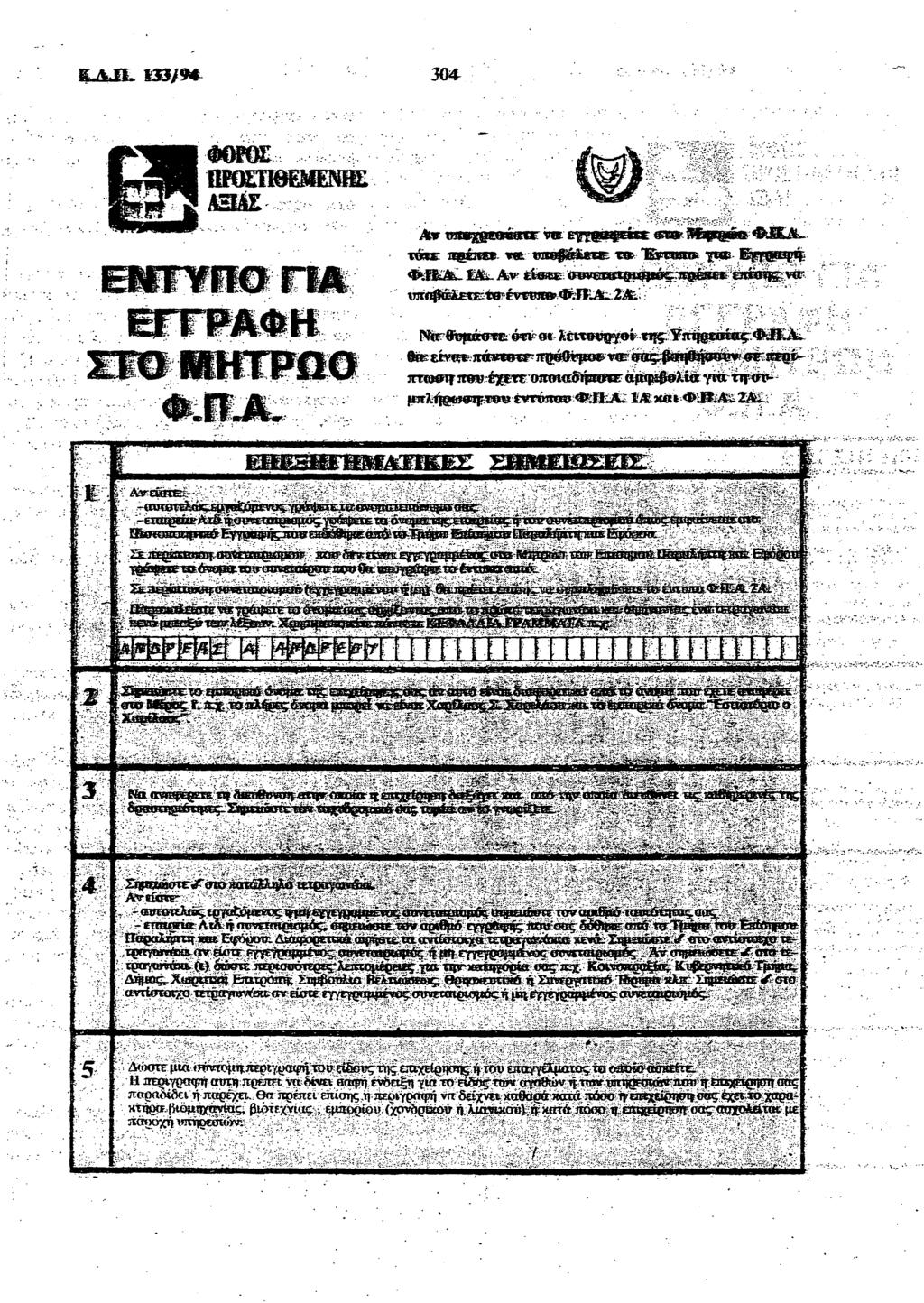 KJtM. 133/W 30* ΦΘΚΪΕ npoitiee^fenkl AT thutjggefira&trtor ejtegish^a^ es& TQECE: jcguwtt- «et-wis^ldfcbhe τ» ΦϊΒί&-Hit.