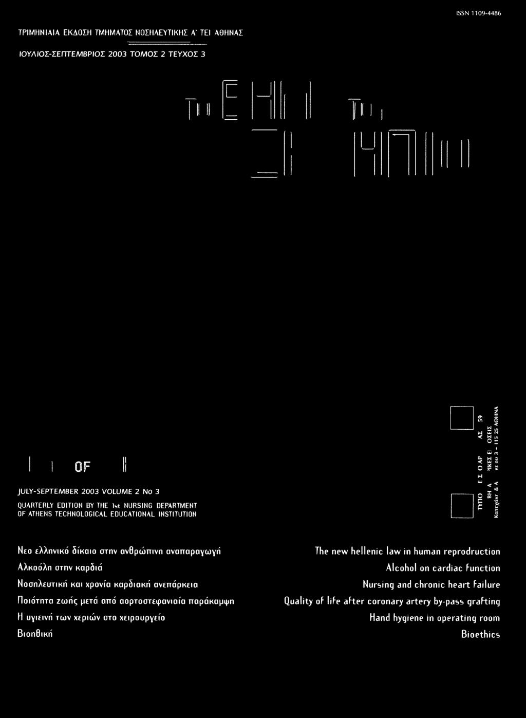VOLUME 2 NO 3 QUARTERLY EDITION BY THE