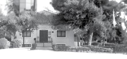 Η κοτσίδα του Πρεσβύτερου Ηλία Παπαηλιάδη, σφαγιασθέντος το 1919 στην περιφέρεια Χαλδίας, χωριό Κελάντων του Πόντου.