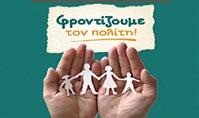 Σκοπός του Συλλόγου είναι η διάσωση, η μελέτη και η διατήρηση του λαογραφικού πλούτου και των παραδόσεων των Ελλήνων του Ευξείνου Πόντου, καθώς και η μετάδοσή τους στις νεότερες γενιές των Ποντίων